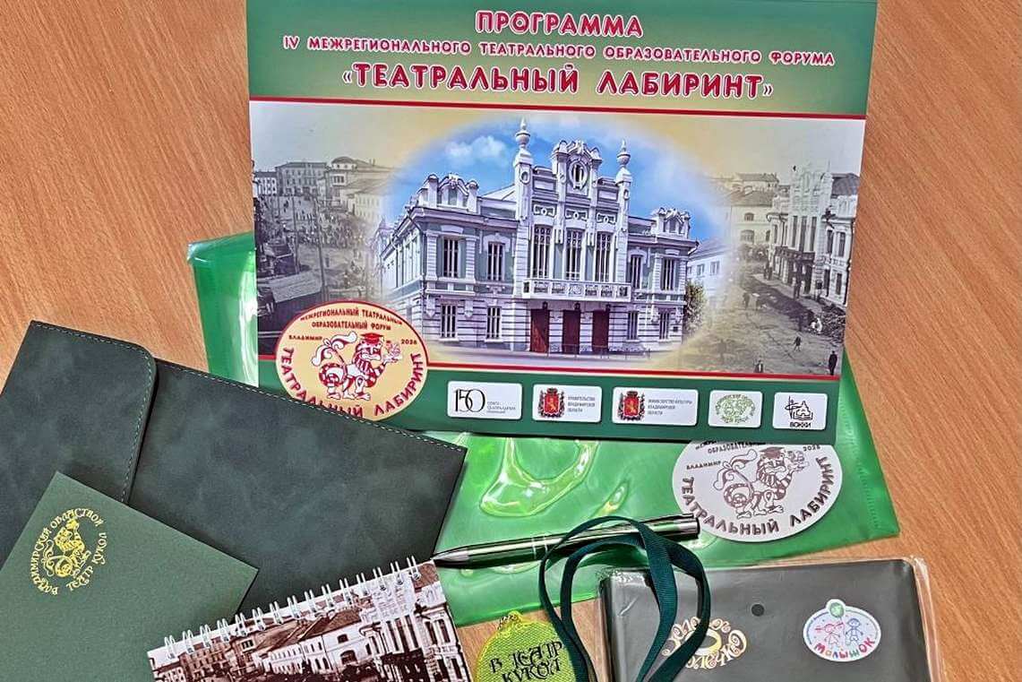 театральный-лабиринт